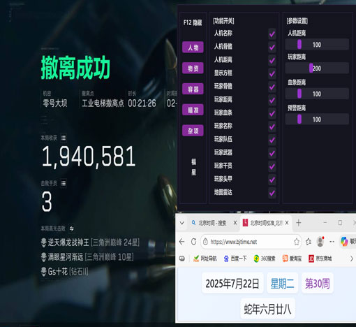 三角洲抖音瞄准辅助透视自瞄效果